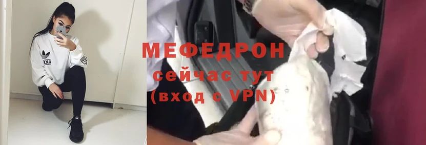 цены наркотик  Катав-Ивановск  МЯУ-МЯУ mephedrone 